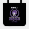 Attack On Titan Sasha Blouse Grunge Style Tote Official Attack on Titan Merch