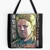 Reiner Braun | Attack On Titan Tote Bag Official Cow Anime Merch